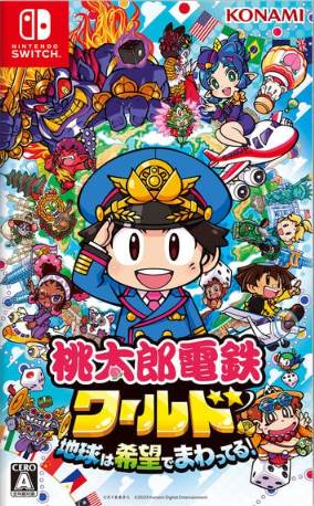 switchゲームソフトランキング8位桃太郎電鉄ワールド