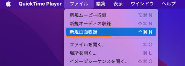 macのquicktimeplayerを開く