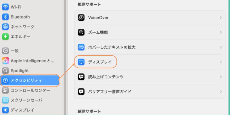 macでマウスカーソルの設定画面を開く