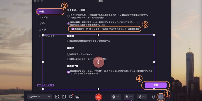 画面録画のマウスカーソルを隠す