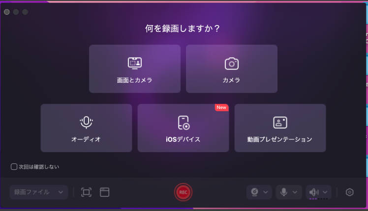 iphoneとipad画面録画・配信ソフトdemocreator