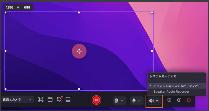 音声付きのMac画面録画