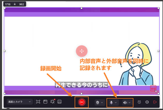 macで音声付きの画面収録を行う
