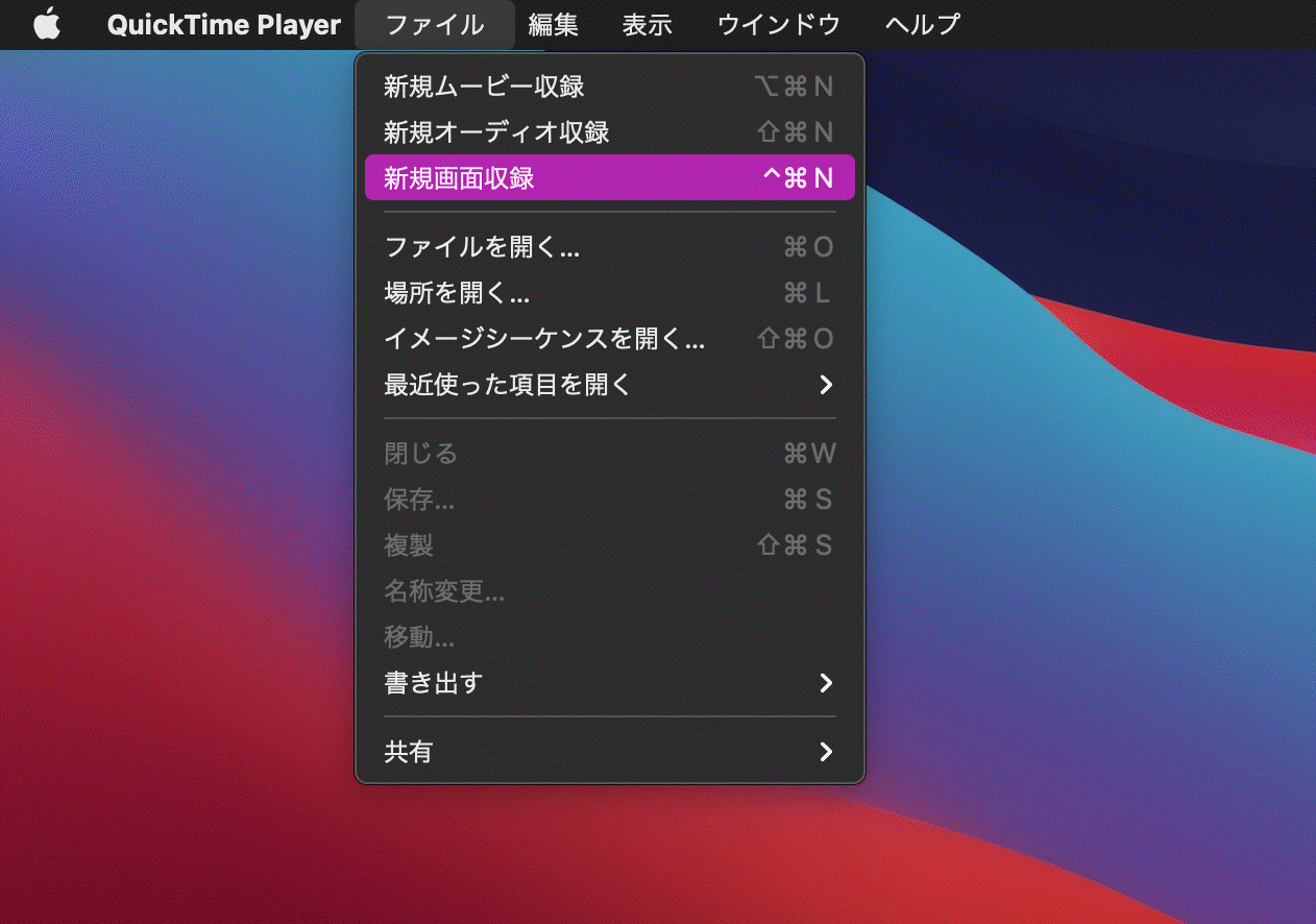QuickTime  Playerを起動する