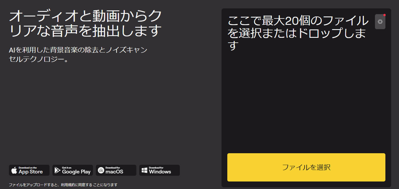 おすすめの音声ノイズ除去サイトLALAL.AI