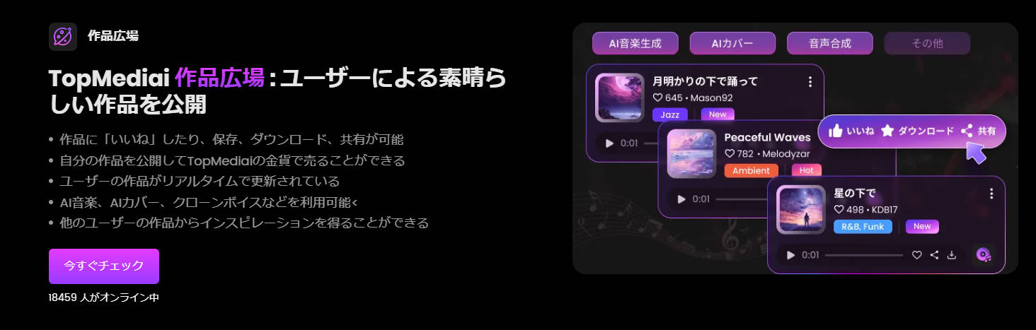 おすすめの音声ノイズ除去サイトTopMediai 音質向上