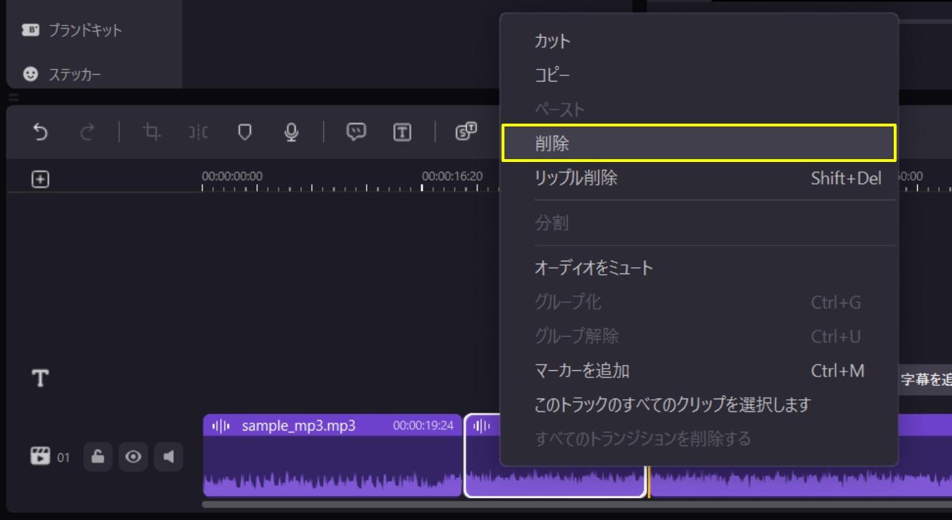 democreatorでMP3の一部を削除する
