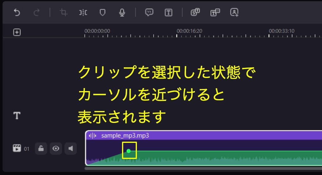 MP3のフェード編集