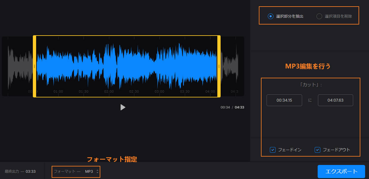 Clideo Audio Cutter OnlineでMP3をトリムする手順