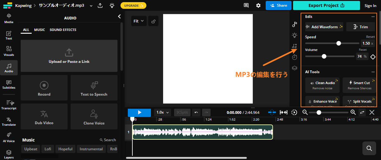 KAPWINGでMP3を編集する