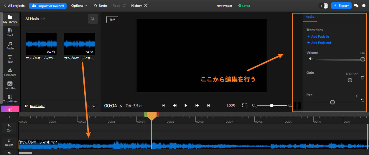 flixier MP3 EditorでMP3を編集する