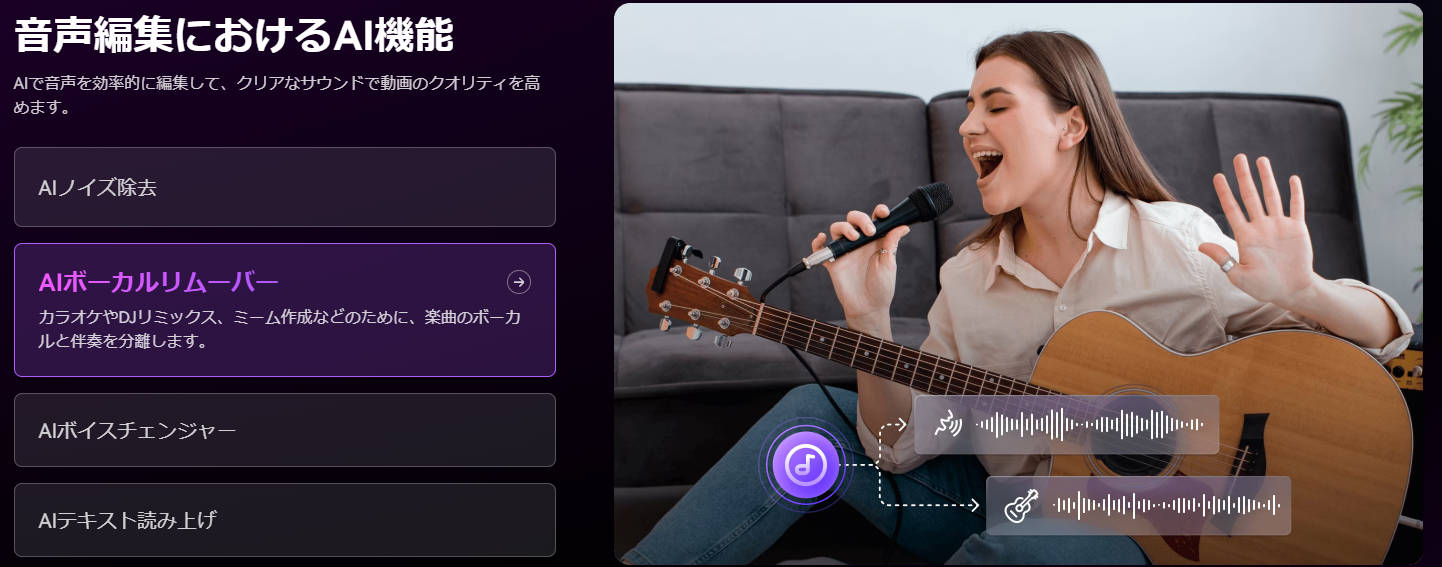 おすすめのMP3編集ソフトdemocreator