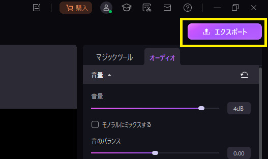 音量調整完了のMP3ファイルを保存する