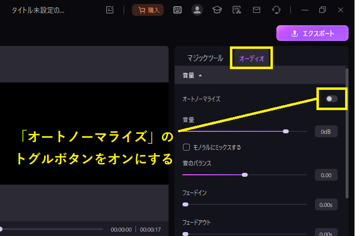 mp3ファイルの音量を均一化する