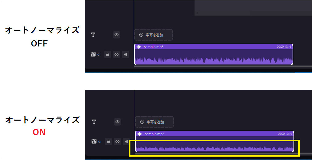 mp3ファイルの音量を均一化する