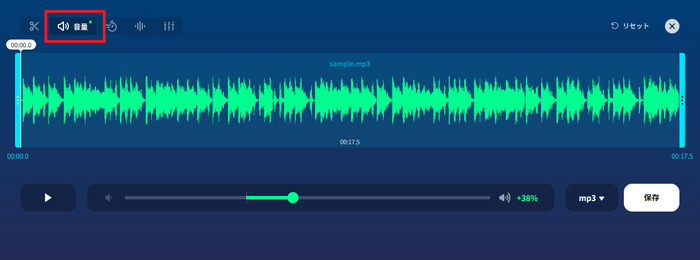 Audio CutterでMP3の音量を調整する