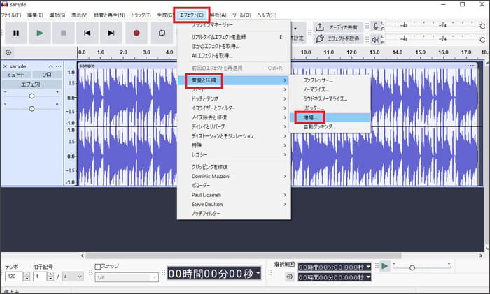 AudacityでMP3の音量を調整する