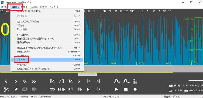 おすすめのmp3音量調整ソフトmp3DirectCut