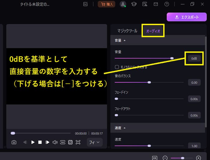 democreatorのmp3音量調整機能