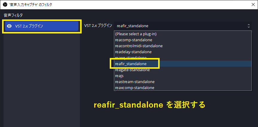 obsでVSTプラグインのノイズ抑制を実行する