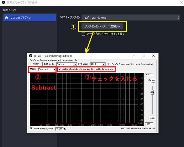 obsでVSTプラグインによるノイズを抑制する