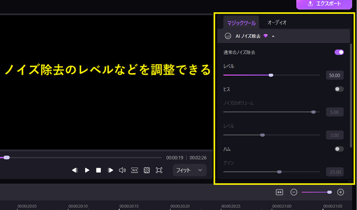 ノイズ抑制の強さを調整する