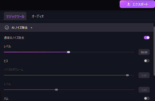 democreatorの音声ノイズ除去機能