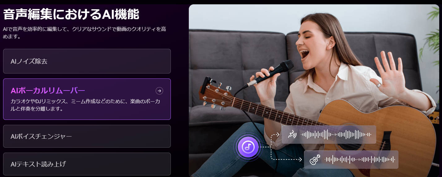 democreatorのオーディオ編集機能