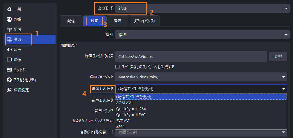 obs録画のエンコーダー設定