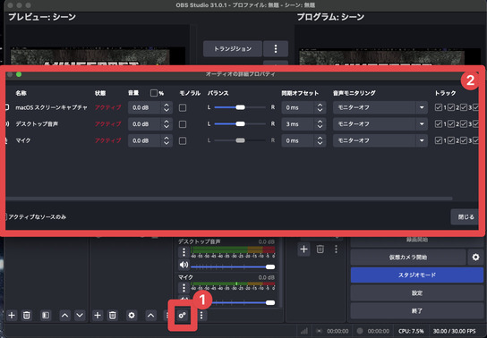 obs録画の音声設定