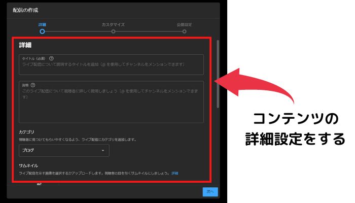 スマホでのyoutubeライブ配信
