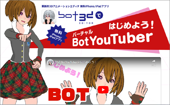 Bot3D Editor
