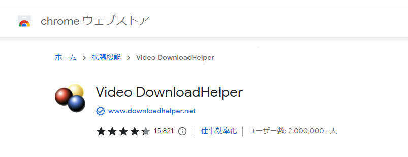 Video Download Helperを追加