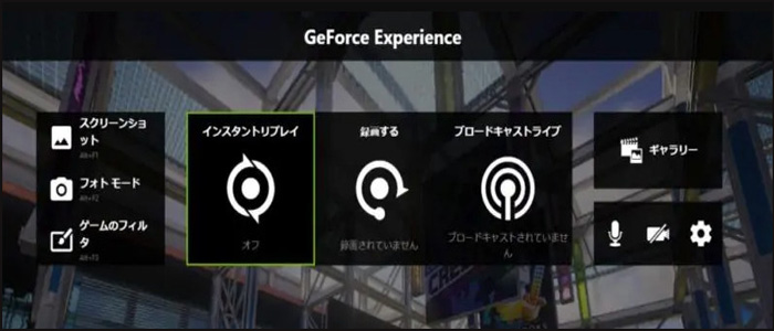 geforce experienceを起動