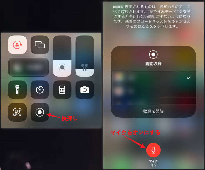 iphoneで通話録音の音声設定