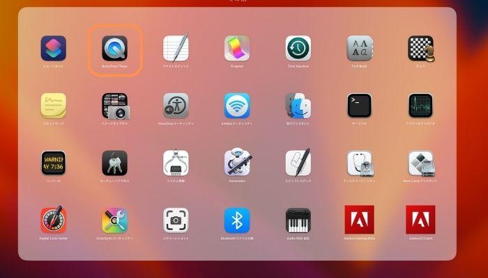 quicktimeを起動する