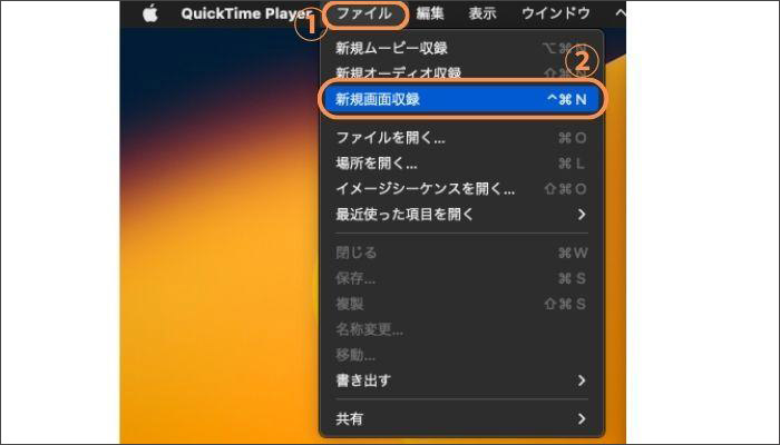 quicktimeでのMAC画面動画キャプチャー