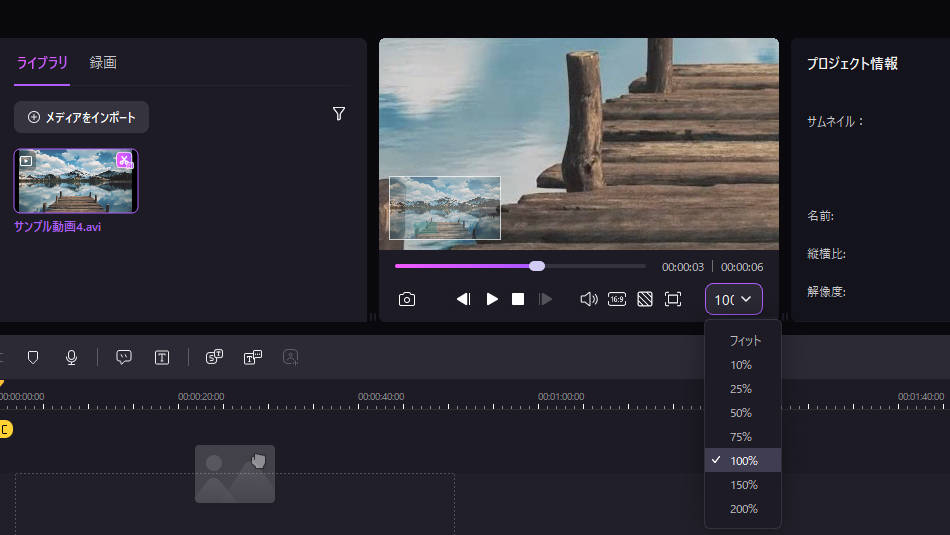 democreatorで動画の細部を再生する