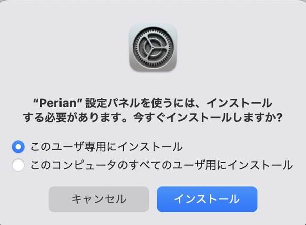プラグインをMacにインストール