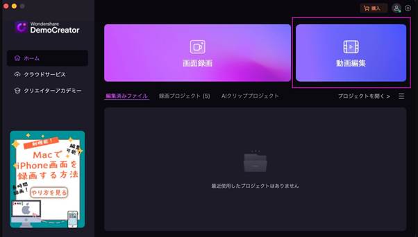 democreatorの動画編集でAVIファイルを再生する