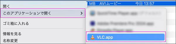 macでVLCプレーヤーを開く