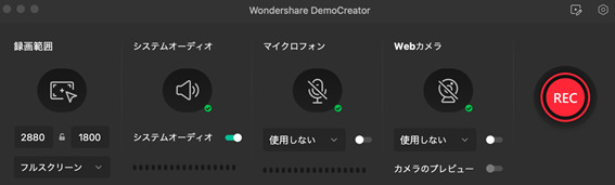 録音のデバイス設定