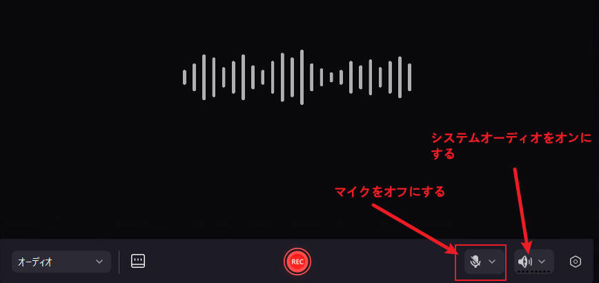 PC内部音声録音の設定