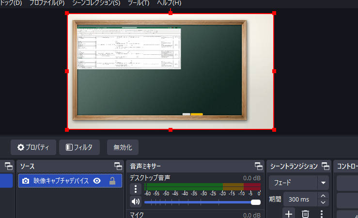 obsの映像キャプチャ
