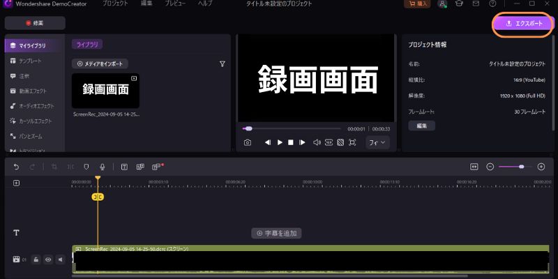 収録したDMMTV動画を保存する