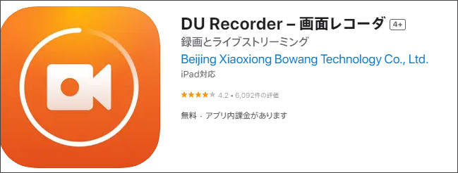 dmm tv録画スマホアプリDU Recorder