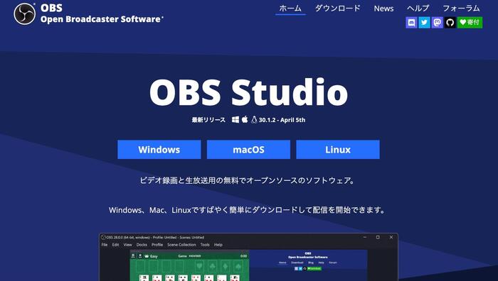 macbook画面録画ソフトobs