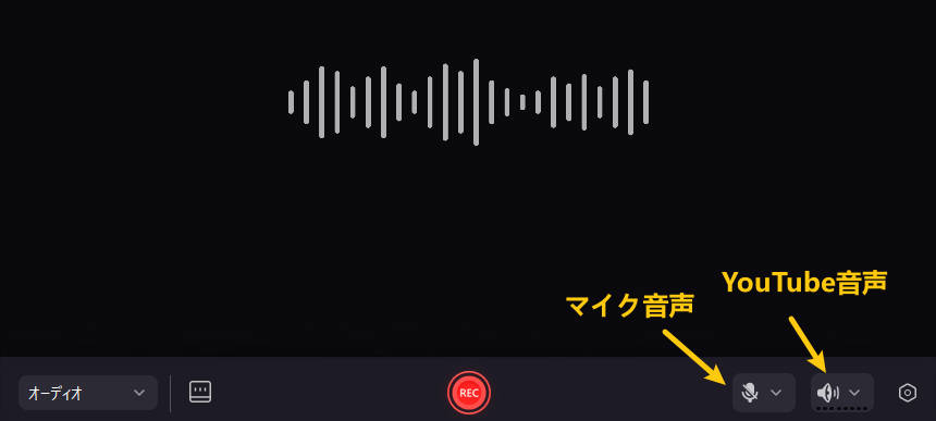 YouTube録音ための設定