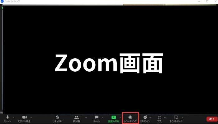 zoom初期搭載録音機能