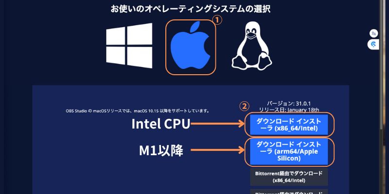 obsをmacに導入